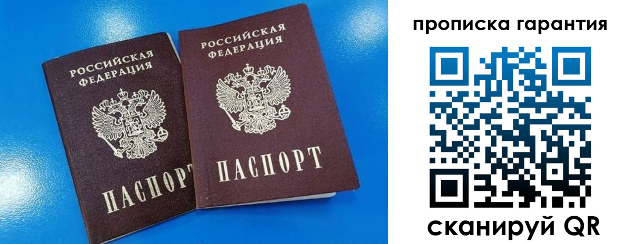 временная прописка в Пензенской области