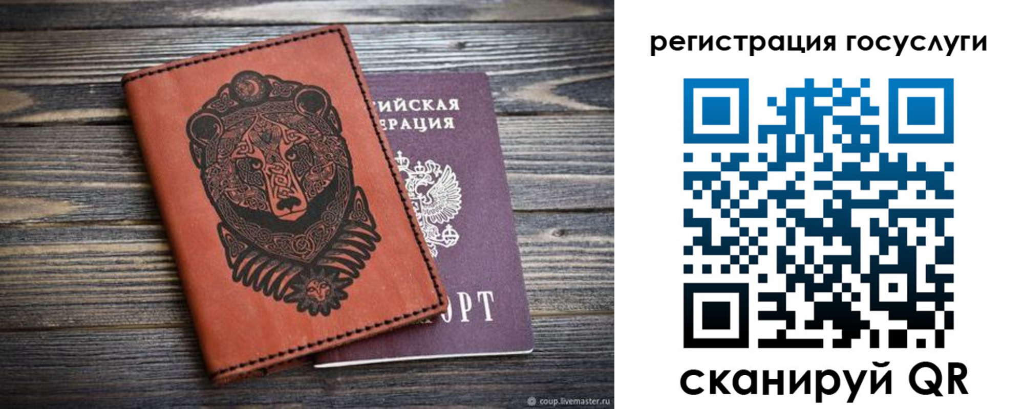 временная регистрация в квартире в Пензенской области
